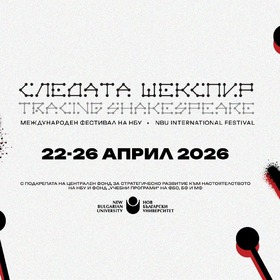 sledata-na-shekspir-fb-sledata-na-shekspir-tracing-shakespeare_280x280_crop_478b24840a