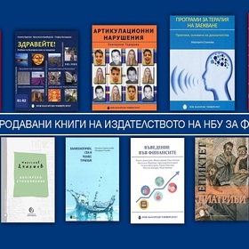 top-10-nai-prodavani-zaglaviq-fevruari_280x280_crop_478b24840a