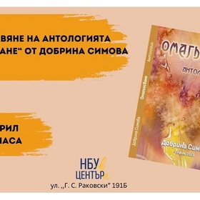 omagiosvane_280x280_crop_478b24840a