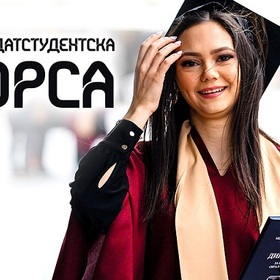 medium-studentska-borsa-troyanbg_280x280_crop_478b24840a