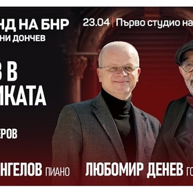 hendel-do-vladigerov-impressio-dir-bg_280x280_crop_478b24840a