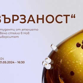 02-svarzanost-nbu_280x280_crop_478b24840a