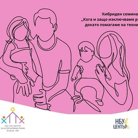 hibriden-seminar2_280x280_crop_478b24840a