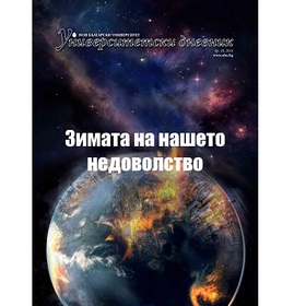 universitetski-dnevnik_280x280_crop_478b24840a