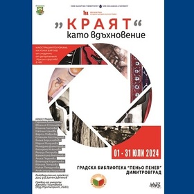 kraiat-plakat-bta-1_280x280_crop_478b24840a