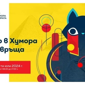 lqto-v-humura-humorhouse-bg_280x280_crop_478b24840a