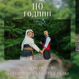 lydzha-haskovo-info_280x280_crop_478b24840a