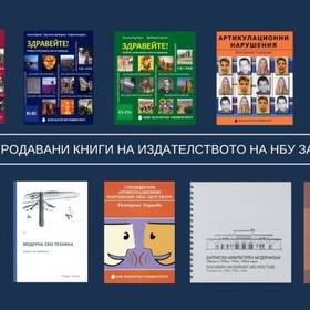 top-10-prodavani-zaglaviq-august_280x280_crop_478b24840a