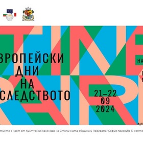 evropejski-dni-na-nasledstvoto-institutfrancais-bg_280x280_crop_478b24840a