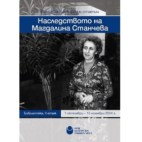 magdalina-stancheva_280x280_crop_478b24840a