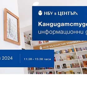 nbu-v-centura-informacionen-den-12-10_280x280_crop_478b24840a