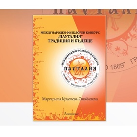 folkloren-konkurs_280x280_crop_478b24840a