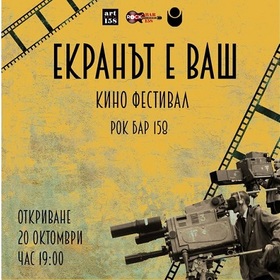 fb-rock-bar_280x280_crop_478b24840a