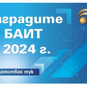 nagradite-bait-bta_280x280_crop_478b24840a