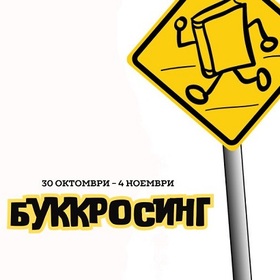 putuvashti-za-denq-na-narodnite-buditeli_280x280_crop_478b24840a