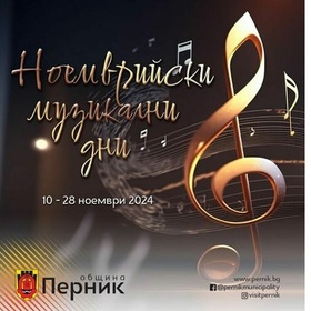 muz-dni-haskovo-net_280x280_crop_478b24840a