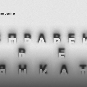 nosht-na-teatrite-aktualno_280x280_crop_478b24840a