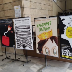 plakatut-raboti-bnr_280x280_crop_478b24840a