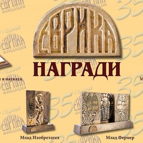 facebook-fondaciq-evrika_280x280_crop_478b24840a