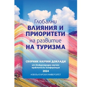 globalni-vliqniq-i-prioriteti-v-razvitieto-na-turizma_280x280_crop_478b24840a
