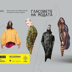 08-glasovete-na-modata-678x410-crop-478b24840a_280x280_crop_478b24840a