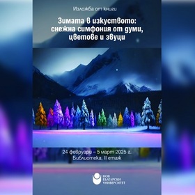 012-izlogba-nbu_280x280_crop_478b24840a