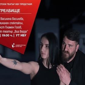 08-strelbiste-nbu_280x280_crop_478b24840a