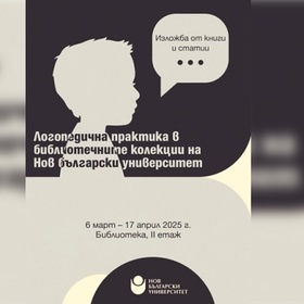 logopedichna-praktika_280x280_crop_478b24840a