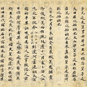 nihonshoki-tanaka-version_280x280_crop_478b24840a