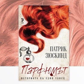 04-parfume-nbu-678x410-crop-478b24840a_280x280_crop_478b24840a