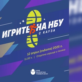 igrite-na-nbu_280x280_crop_478b24840a