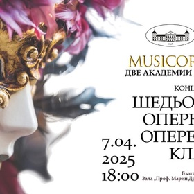 putq-na-muzikantite-bta_280x280_crop_478b24840a