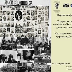 terorizum-bta_280x280_crop_478b24840a