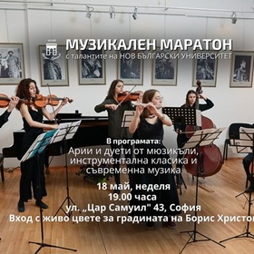 muzikalen-maraton-allevents-in_280x280_crop_478b24840a