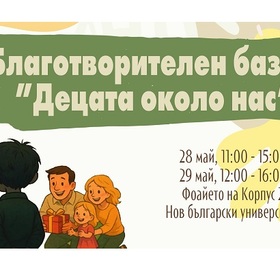 011-nbu_280x280_crop_478b24840a