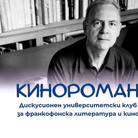 08-kinoroman-nbu_280x280_crop_478b24840a