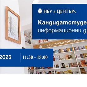 011-nbu_280x280_crop_478b24840a