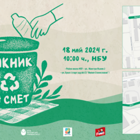 piknik-za-smet_280x280_crop_478b24840a