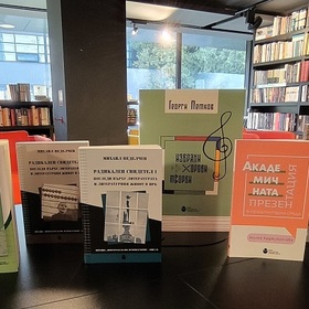 004-aleq-na-knigata_280x280_crop_478b24840a