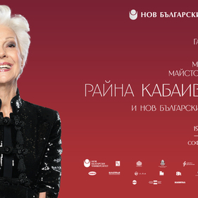 02-plakat-gala-koncert-2025_280x280_crop_478b24840a