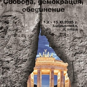 biblioteka-izlogba_280x280_crop_478b24840a