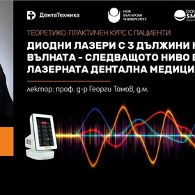 002-dentatechnica-bg_280x280_crop_478b24840a