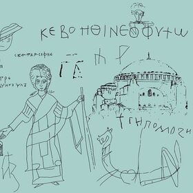 07-the-unknown-hagia-sophia-ayasofya-nbu_280x280_crop_478b24840a