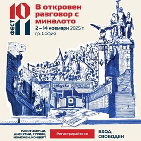 03-sofia-platform_280x280_crop_478b24840a