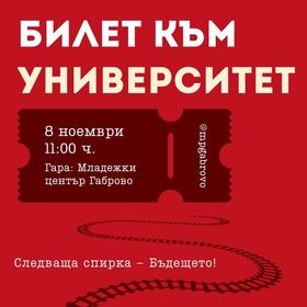 mladezki-parlament-bta_280x280_crop_478b24840a