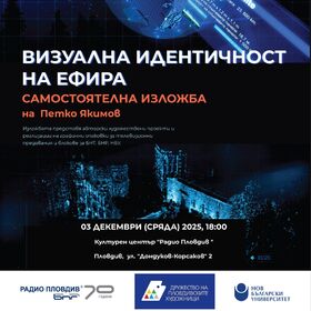 vizualna-identichnost-na-efira-nbu_280x280_crop_478b24840a