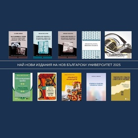 77-sof-mejdunaroden-panair-na-knigata_280x280_crop_478b24840a