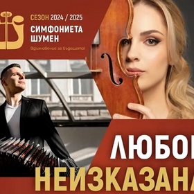 koncertna-vecher-tv-shumen_280x280_crop_478b24840a