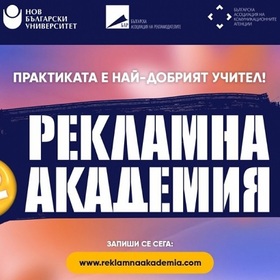 reklamna-akademiq-nbu_280x280_crop_478b24840a