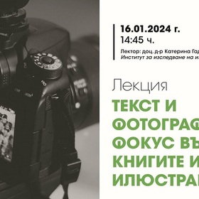 tekst-i-fotografiq-bta_280x280_crop_478b24840a